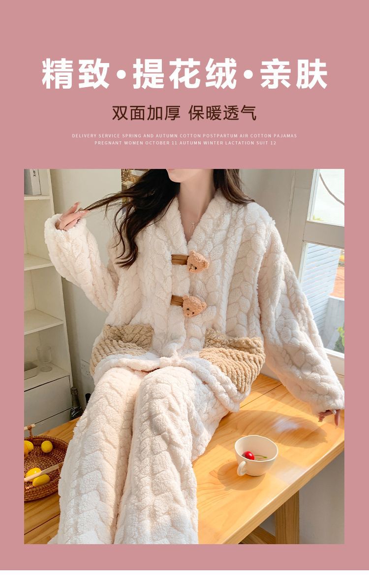 2026珊瑚绒月子服冬产后孕妇睡衣大码产妇喂奶哺乳保暖加厚家居服 — 7