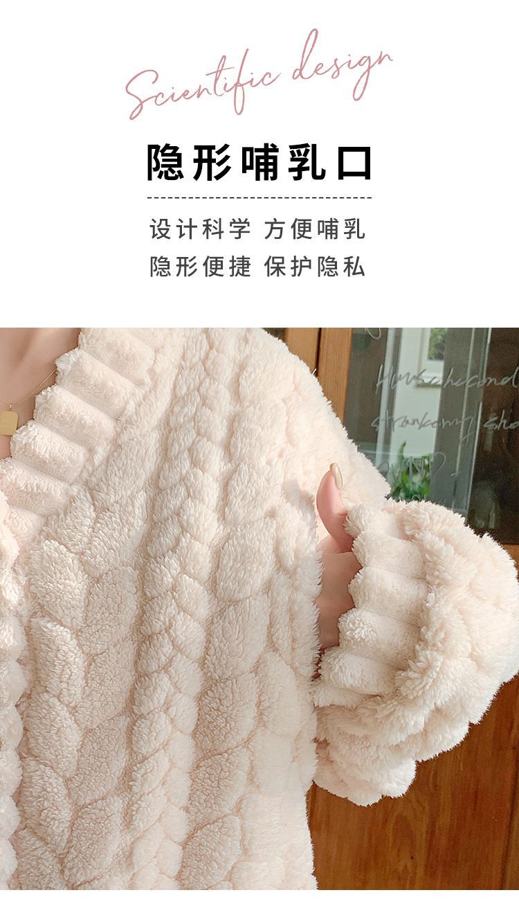 2026珊瑚绒月子服冬产后孕妇睡衣大码产妇喂奶哺乳保暖加厚家居服 — 45