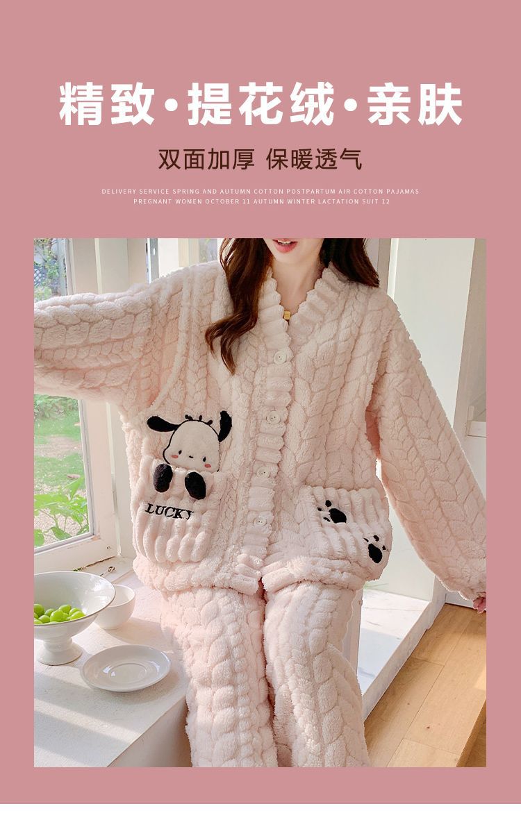 2026珊瑚绒月子服冬产后孕妇睡衣大码产妇喂奶哺乳保暖加厚家居服 — 44