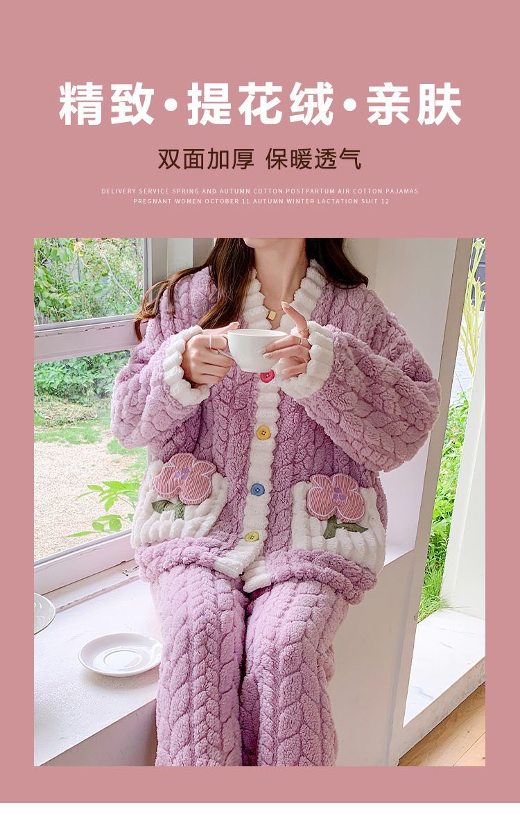 2026珊瑚绒月子服冬产后孕妇睡衣大码产妇喂奶哺乳保暖加厚家居服 — 2