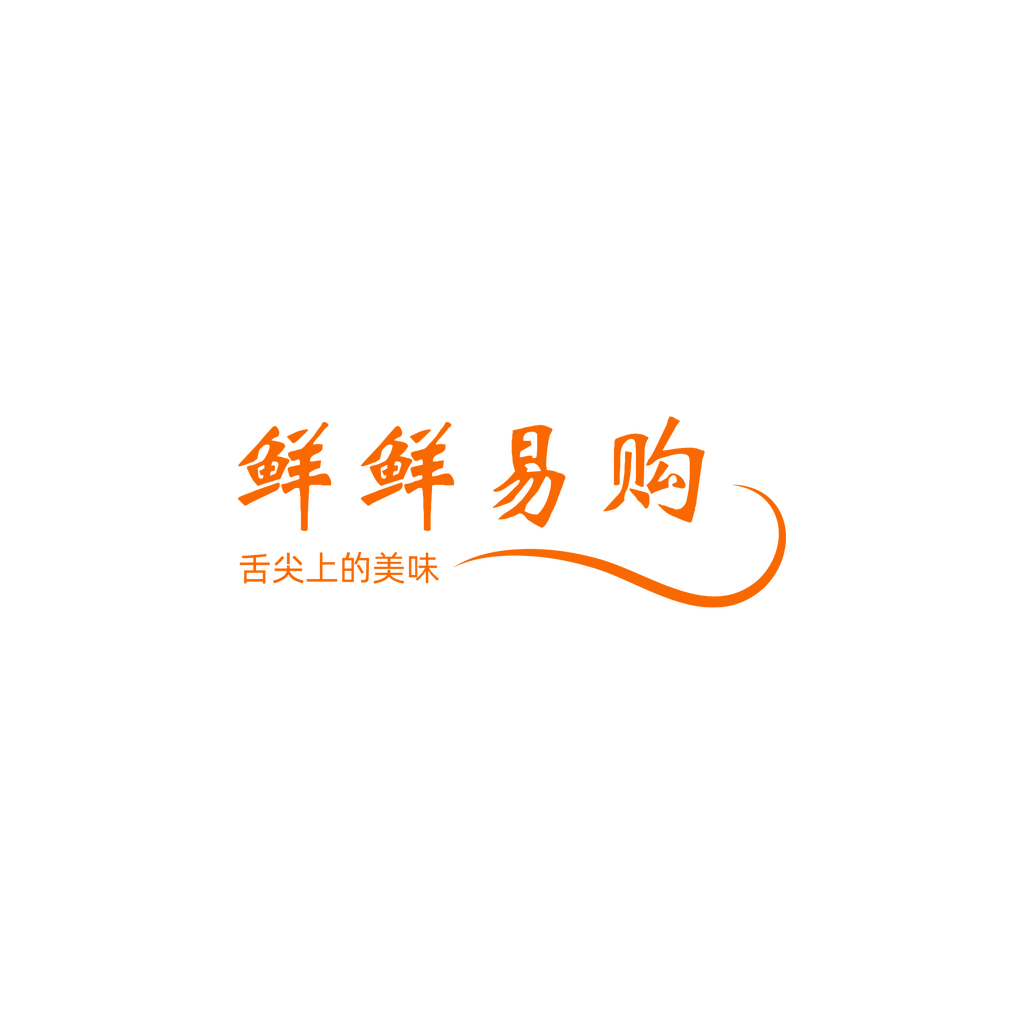 鲜鲜易购