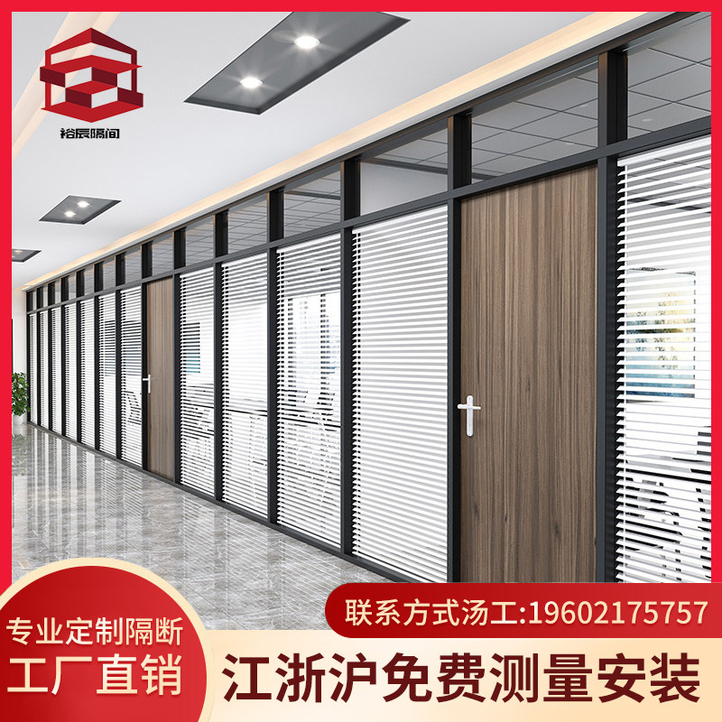 Office glass partition wall aluminum alloy screen partition double-layer louver hollow tempered frosted sound insulation high partition