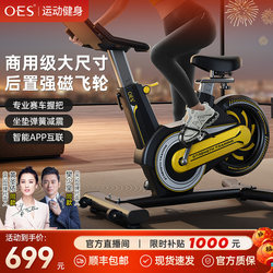 oes spinning For Home indoor sports magnetic control intelligent silent exercise bike weight loss fitness equipment