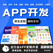 app custom development Internet of things Smart Site app smart community property app development shopping mall software