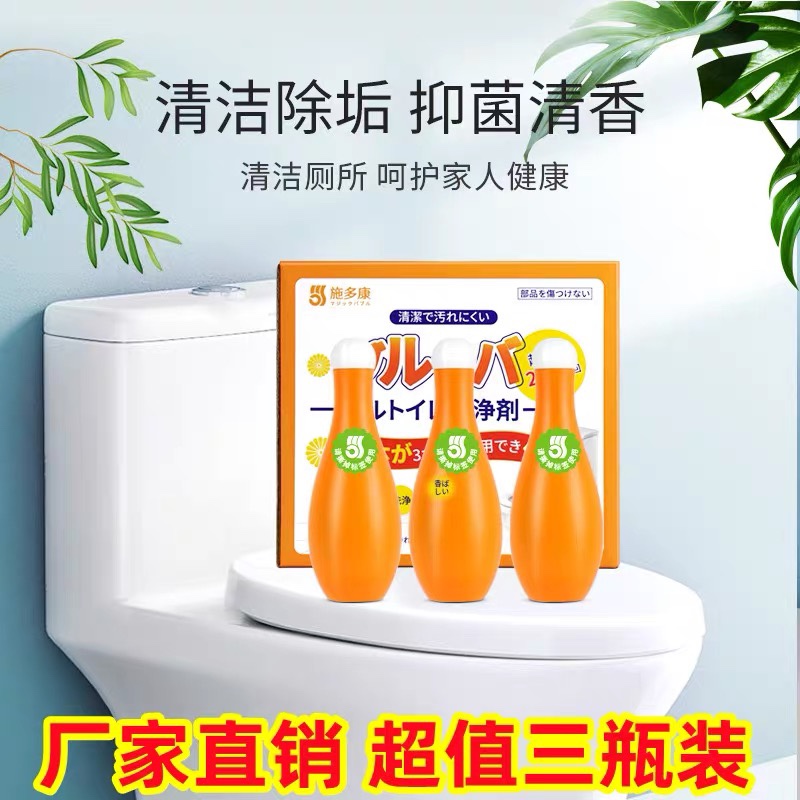 Orange music workshop Shi Duokang bowling blue bubble toilet BMW bucket cleaner powder room deodorant to remove odor