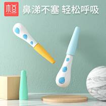 Childrens nose blowing training device baby snorting practice nasal congestion wake up nasal congestion nasal congestion learning artifact training device