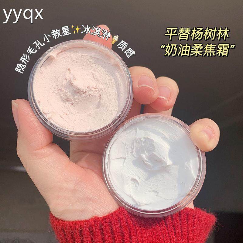 Ice Cream Makeup Front Paste Moisturizing Persistent Control Oil Invisible Hair Hole Flawless Base Milk Isolation Cream Frosted Front Milk-Taobao
