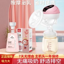Little White Bear Official Flagship Store Zhuo Chong Electric Painless Massage Breast Pump with High Suction Power and Automatic Breast Suction and Breast Extraction Device