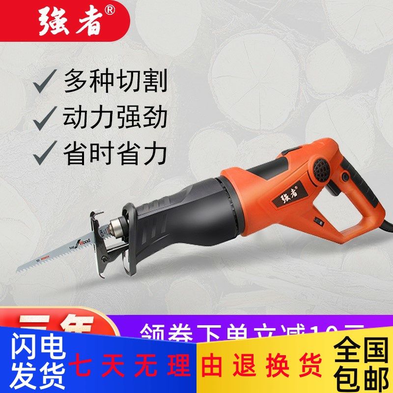 East Chengdu Reciprocating Saw Electric Sawdust High Power Horseknife Saw Multifunction Home Saw Cutting Saw Small Handheld Electric Saw-Taobao