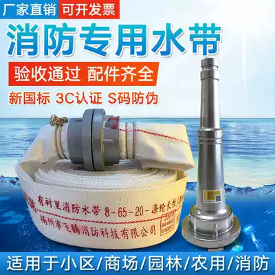 Fire hose 65 high pressure National Standard 252 inch 3 inch 4 inch thick water pipe joint fire hydrant 2025 meters water grab