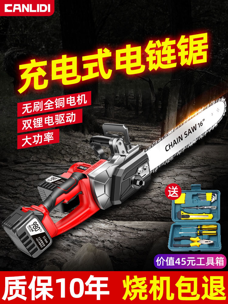 East Forming Lithium Electrocharging Electric Chain Saw Single Hand Saw Home Small Outdoor Logging Electric Chainsaw Electric Wireless Machete