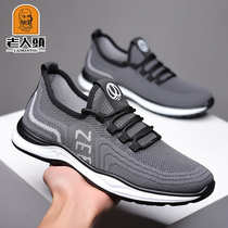Old mans head Summer mens flying high end breathable mesh shoes Men 2022 Mens lace casual light sneakers