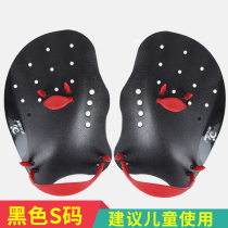 Hand fins for swimming special for children and adults breaststroke freestyle training professional paddling duck paw half palm paddling palm