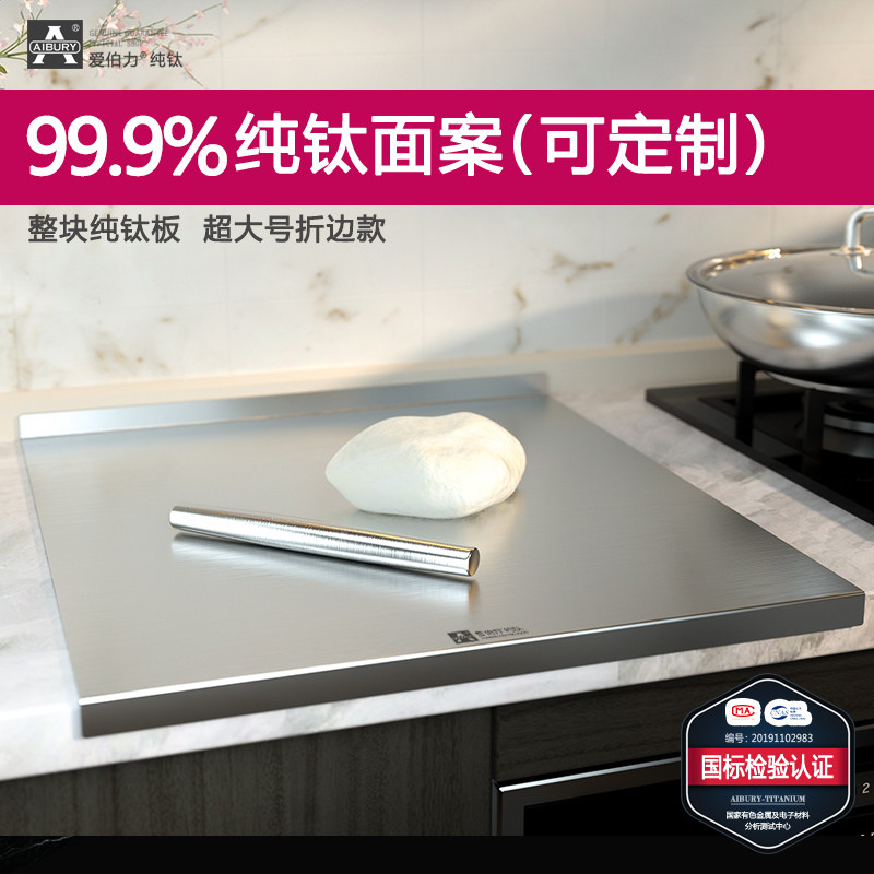AIBURY Ai Boli pure titanium rolling noodle plate household titanium alloy oversized and noodle cutting board with folding 2 5