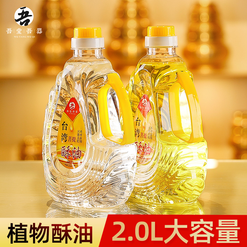 Home liquid ghee for the Buddha Taiwan plant lamp oil crisp oil foot 1 6L Changmin lamp oil lamp liquid oil