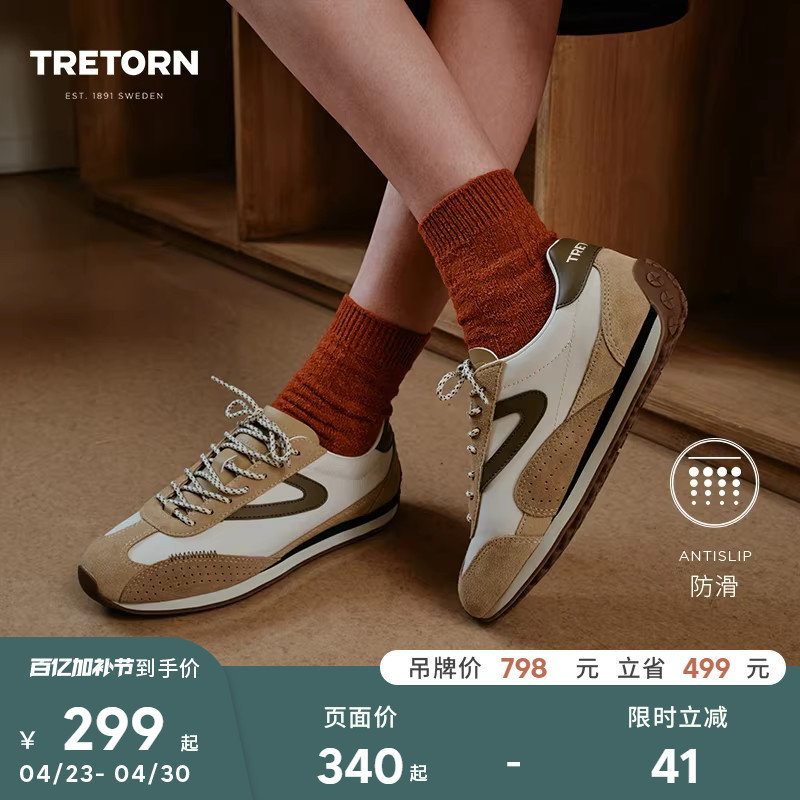 Swedish Tretorn Retro Jogging Shoes for Men and Women, German Training Shoes, Suede Thin-Soled Shoes, Dad Shoes