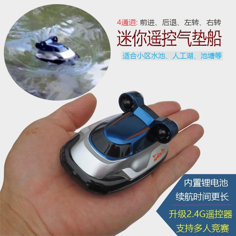 Mini remote control hovercraft children's high speed speedboat rowing model boat super small wireless electric toy boat boy
