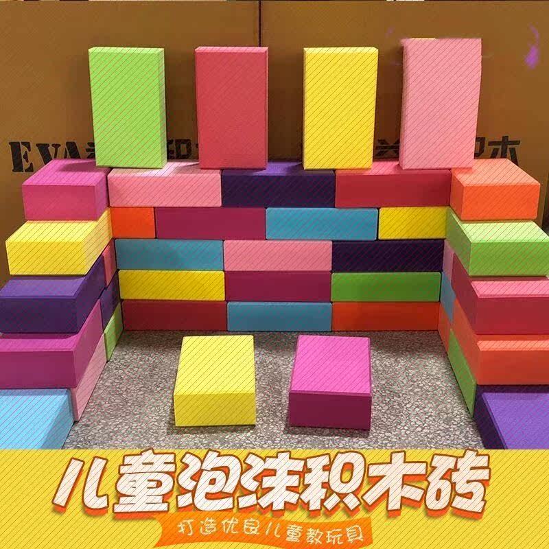 Children's Software Splicing Children's Toy Foam Brick Wall Creative Large Personality Foam Building Blocks Brick Wall Large