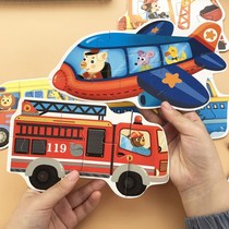 Young Children Chunks Pieces Puzzle 2 Babies 3 Years Old Cartoon Animal Puzzle Force Boys Car Women Enlightenment Cognitive Paper Toys