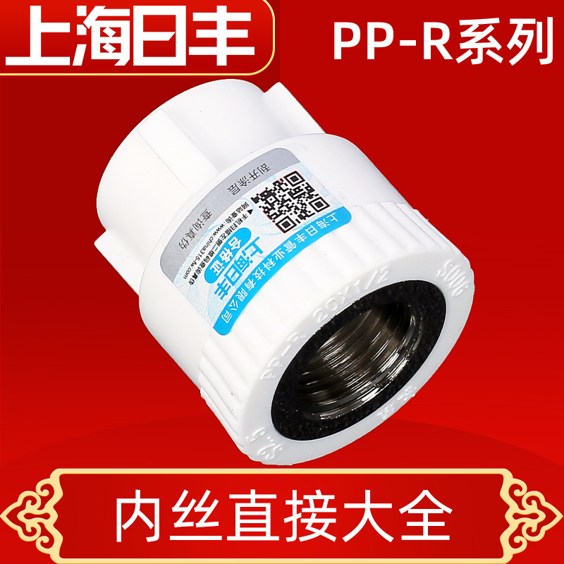Shanghai Day Feng Phr Plumbing Accessories Joint 4 points 20 Inner Silk Direct 6-25 Inner wire thickened Domestic hot melt tube
