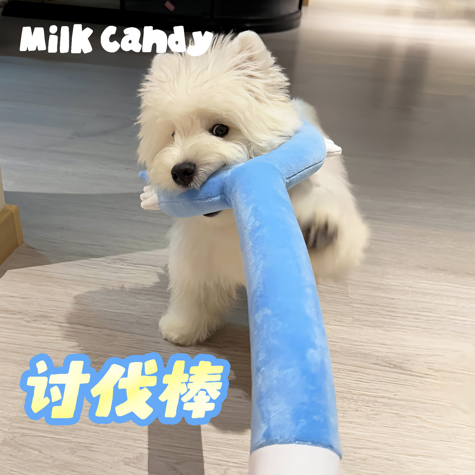 Игрушка-палочка Dog crusade, устойчивая к укусам, принадлежности для щенков, артефакт против скуки для домашних животных, забавная палочка для кошек, котенок потребляет физическую силу