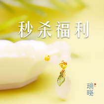 (Live spike) Ruixiao live broadcast exclusive link