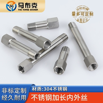 JTWS mold faucet stainless steel 1 minute 2 minutes extended internal and external screw thread PT1 8 1 4 3 8 extension rod joint