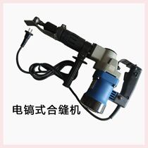Electric sewing machine flapper machine air duct sewing machine tinplate ventilation duct sewing machine edge banding electromechanical pick