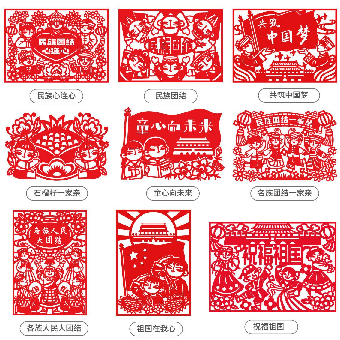 春字剪纸模板打印- 抖音, image size:1134x1134