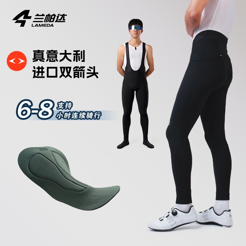 Lampada Double Arrow Cycling Pants Autumn and Winter Fleece Windproof Warm Bib Pocket Men's Pants Road Bike