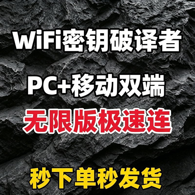 Wi-Fi Hacking Tool, Wi-Fi Cracking and Decoding Password Software Tool, Wi-Fi Signal Sniffing Tool, Automatic Sending Tool