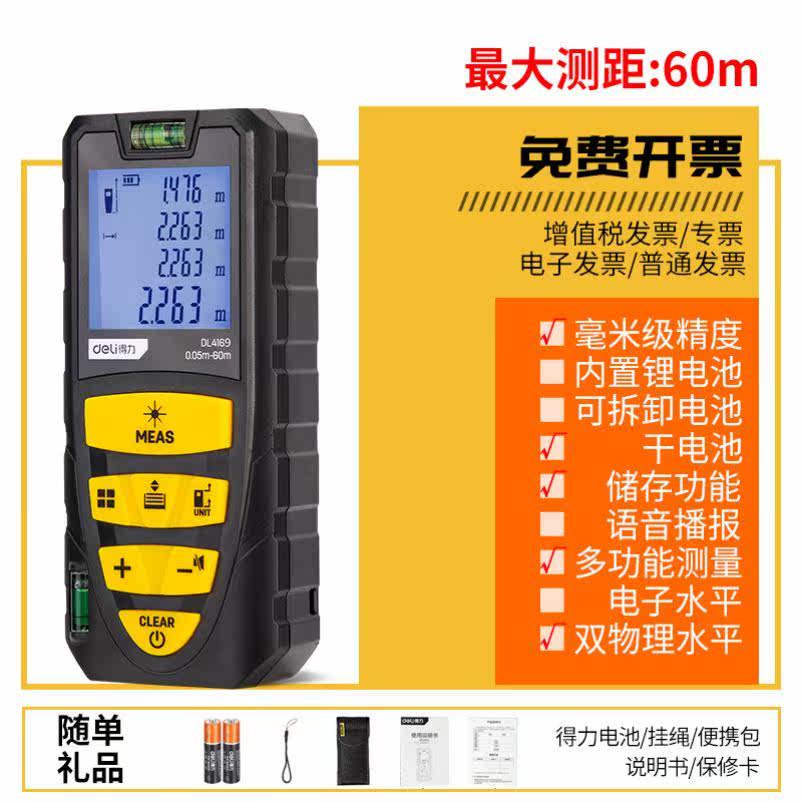 Dongcheng Exterior Rangefinder Laser Rangefinder Rangefinder Ruler Room Meter Handheld Electronic Distance Measuring Tool