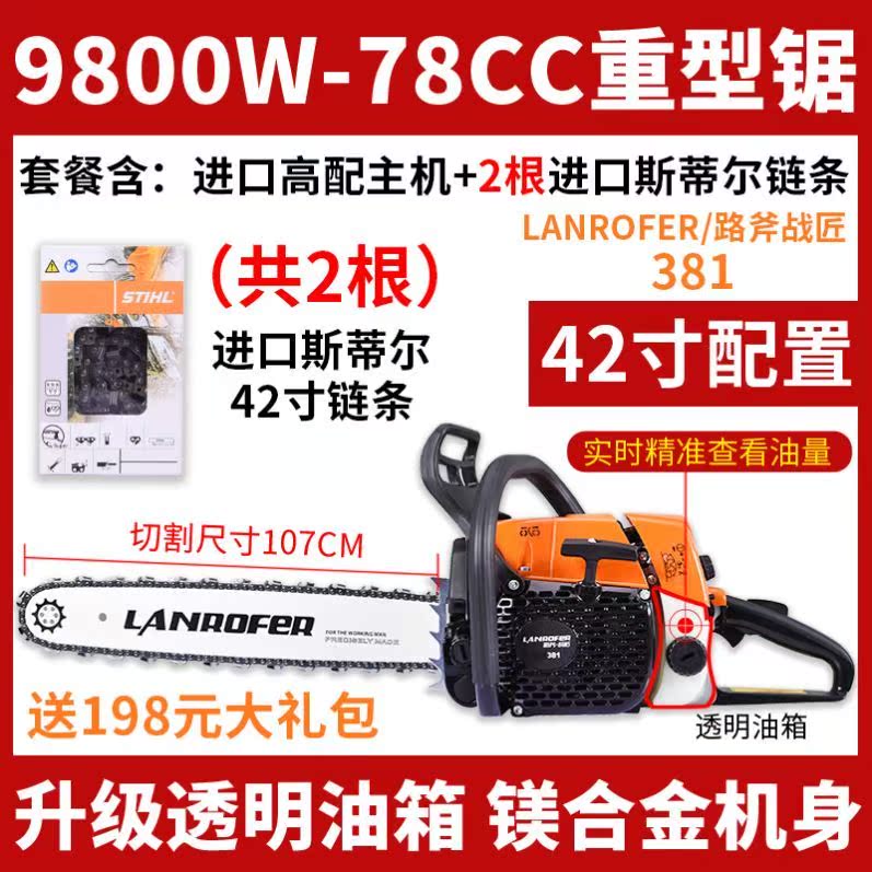 Dongcheng mouth high-power chain saw logging saw heavy-duty open-plate gasoline saw with Steele chain
