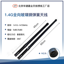 Hutong 1 4G spring GRP antenna 1400-1500MHz CNTA cross-country anti-collision anti-seismic black