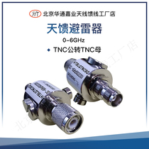 TNC male connector antenna feeder lightning protector GPS GNSS RTK antenna feeder lightning protector 0-6G