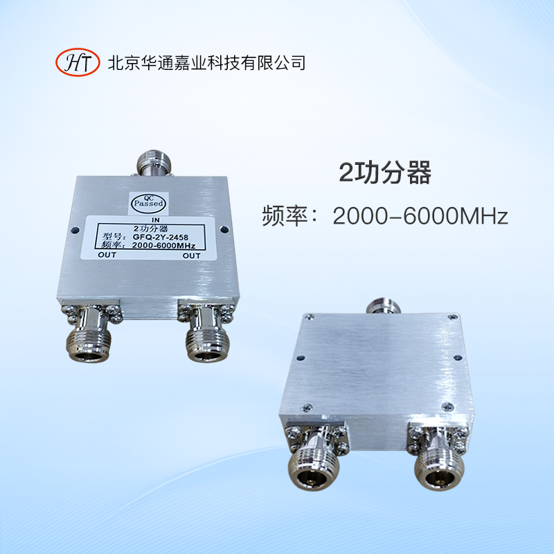 Huatong Jiayi 2 4G 5 8G microtape two-power divider circuit is supported by 2000-6000 MHz