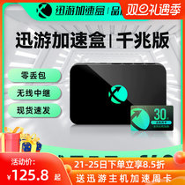 (Host Monthly Card Package) Fast Tour Host Acceleration Box Network Optimization Switch ps5 xsx Game Acceleration