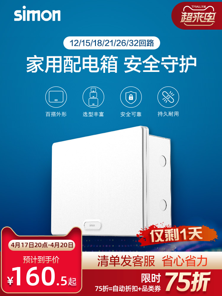 Simon Wiring Box Strong Electric Box Home Air Switch Electric Case Box Switchboard Breaker 9 12 16 Place loop