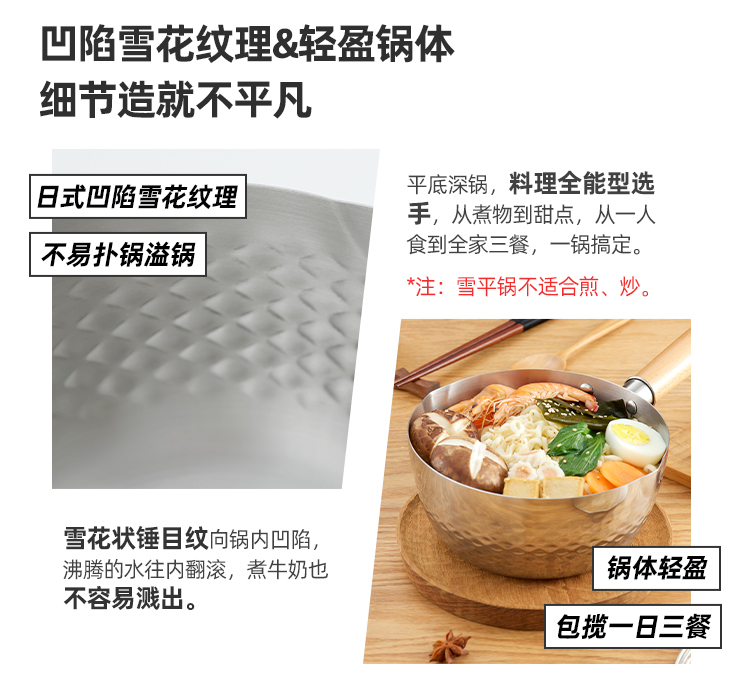 淘宝心选 日式不锈钢雪平锅 18cm 图5