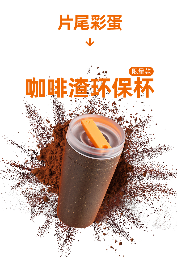 淘宝心选 咖啡渣环保水杯 450ml 天猫优惠券折后¥24.9包邮(¥39.9-15) 淘宝心选 咖啡渣环保水杯 450ml 天猫优惠券折后¥24.9包邮(¥39.9-15)