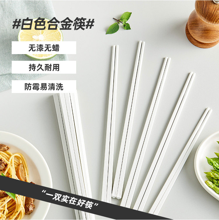 淘宝心选 白色竹节纹 防滑防烫合金筷子 10双 天猫优惠券折后￥9.9包邮（￥19.9-10）