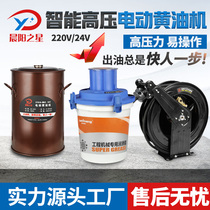 Electric butter machine 220v high pressure automatic 24v butter gun excavator lubrication special gear oiling artifact