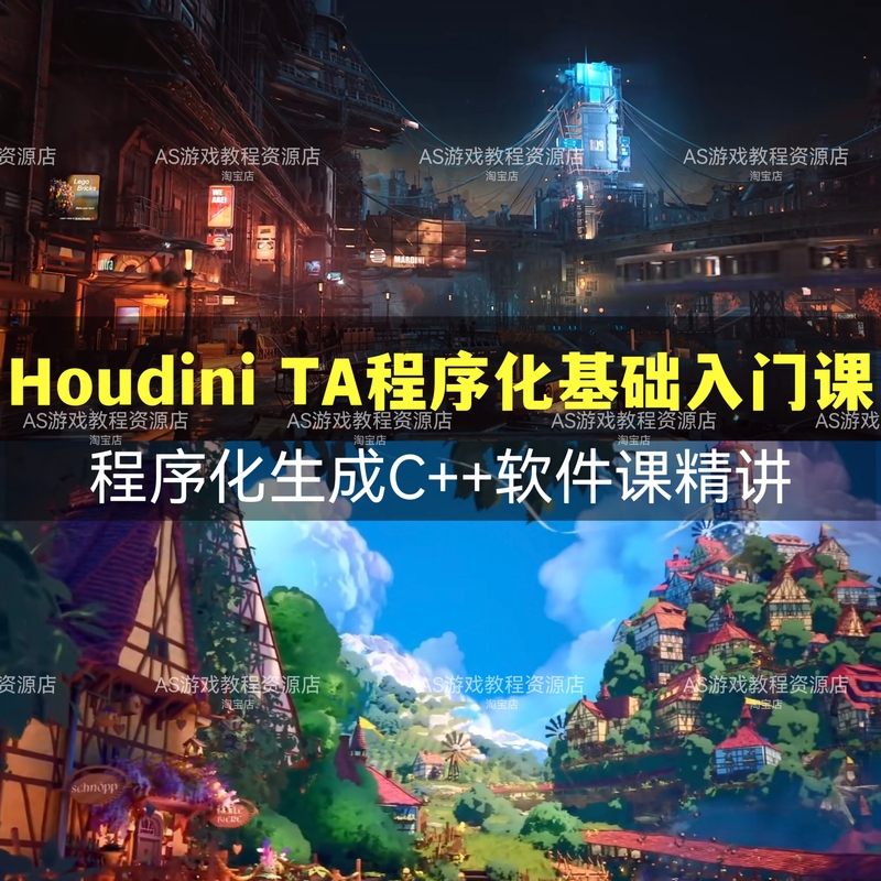 Houdini/Ta Procedural C++ Basic Introductory Software System Course Pcg Game Development Node Functions