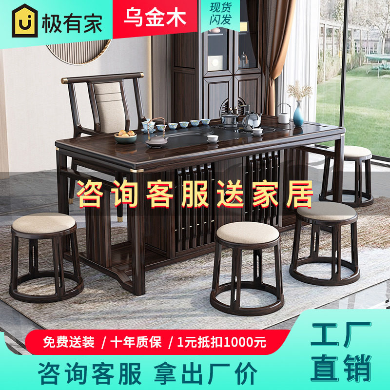 New Chinese solid wood tea table chair combination Ukim wood tea table table living room home small family type office tea table tea table