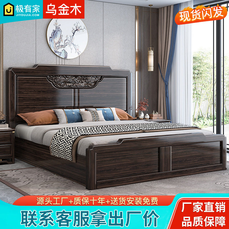 Black gold wood solid wood bed 1 8 meters new Chinese style master bedroom modern minimalist double bed 1 5 meters high box storage furniture