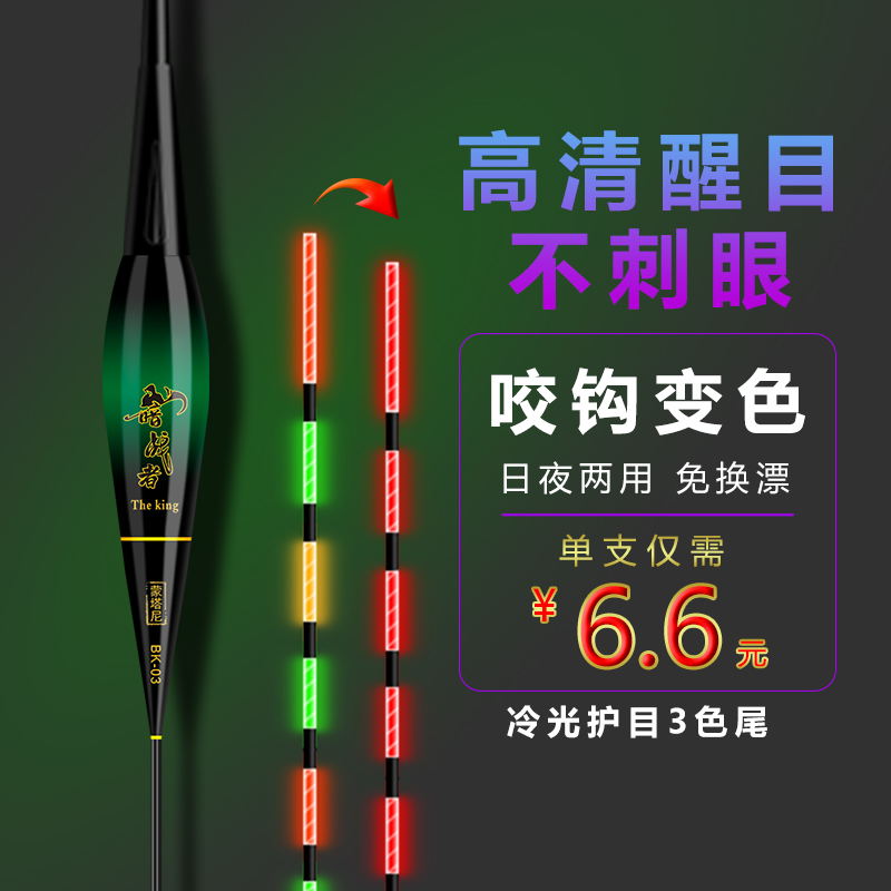Hook biting color-changing electronic drift day and night dual-use three-color tail high-sensitivity luminous drift high-sensitivity bold eye-catching mixed-breeding drift