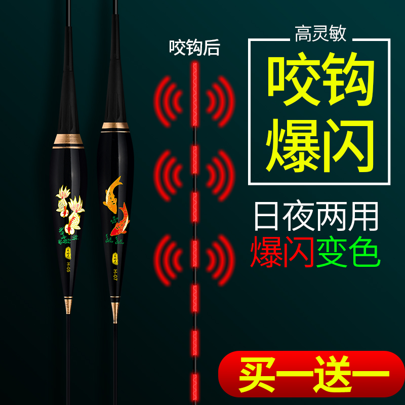 Bite Hook Discoloration Pops Light electronic fish Drift night and night Dual-purpose high-sensitivity night fishing Luminous Fish Drift Eyelet Carp Drift