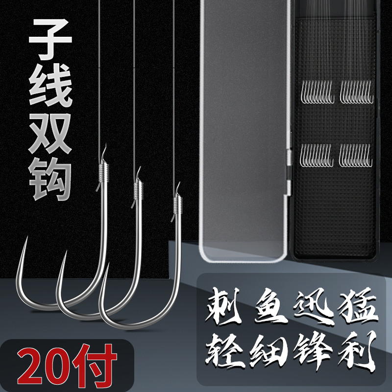 Pure hand-tied sub-line double hook competitive black pit anti-winding finished fish hook tied a full set of fishing hook crucian carp hook