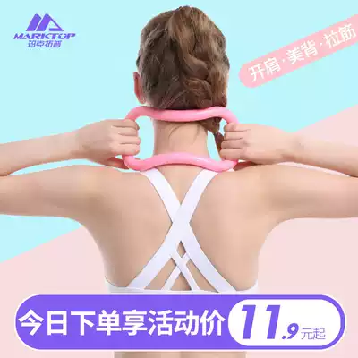 Yoga ring Yoga ring shoulder opening artifact Open back beautiful back thin shoulder magic stretch stretch Pilates fitness equipment