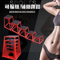 High-grade physical fitness training box fitness combination wooden training jumping box split body jumping detachable box jumping stool